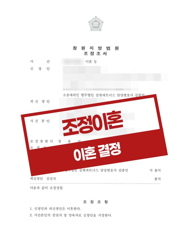 도박 등 그릇된 경제관념과 소비습관을 가진 배우자와 이혼을 한 사례