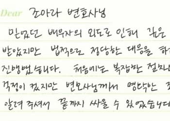저의 권리를 지켜주신 덕분에 잘 마무리할 수 있었습니다