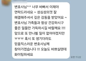성심성의껏 잘 해결해 주셔서 깊은 감동을 받았어요