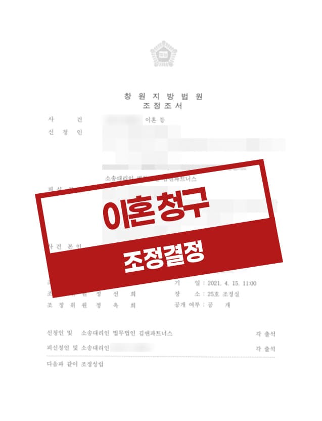 이혼, 재산분할, 친권자 및 양육권자 지정에서 인용 및 일부인용된 사례