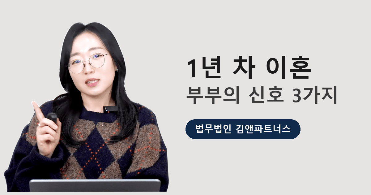 1년 안에 이혼하는 부부의 공통점 3가지