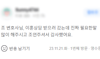 진짜 필요한 말 많이 해주시고 조언 주셔서 감사했어요,