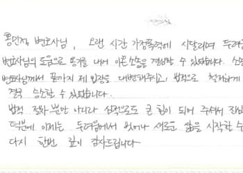 심적으로도 큰 힘이 되어 주셔서 진심으로 감사드립니다