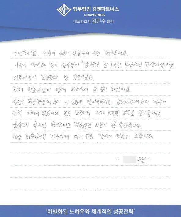 아이와 같이 살수있게 양육권을 얻어주신 변호사님 고생하셨어요
