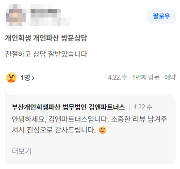 부산 이혼 변호사 추천 | 친절하고 상담 잘 받았습니다