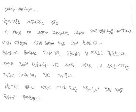 소송 기각을 바라던 남편 상대 이혼소송 의뢰인 후기