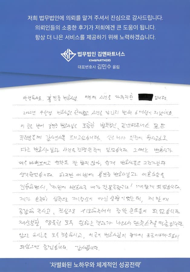 이혼소송 의뢰인 후기