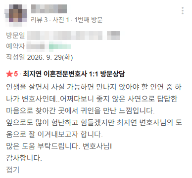 이혼 변호사 1:1 방문상담, 답답한 마음으로 찾은 곳에서 귀인을 만났습니다