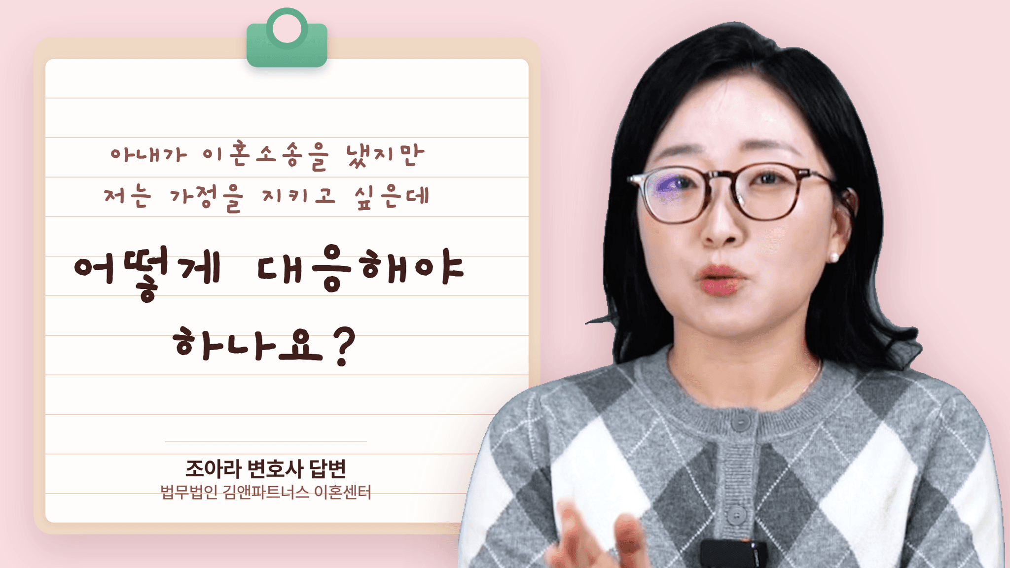 아내가 이혼소송을 냈지만 저는 가정을 지키고 싶은데, 어떻게 대응해야 하나요?