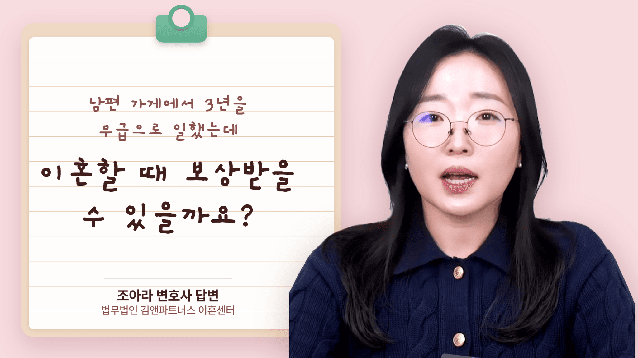 남편 가게에서 3년을 무급으로 일했는데, 이혼할 때 보상받을 수 있을까요?