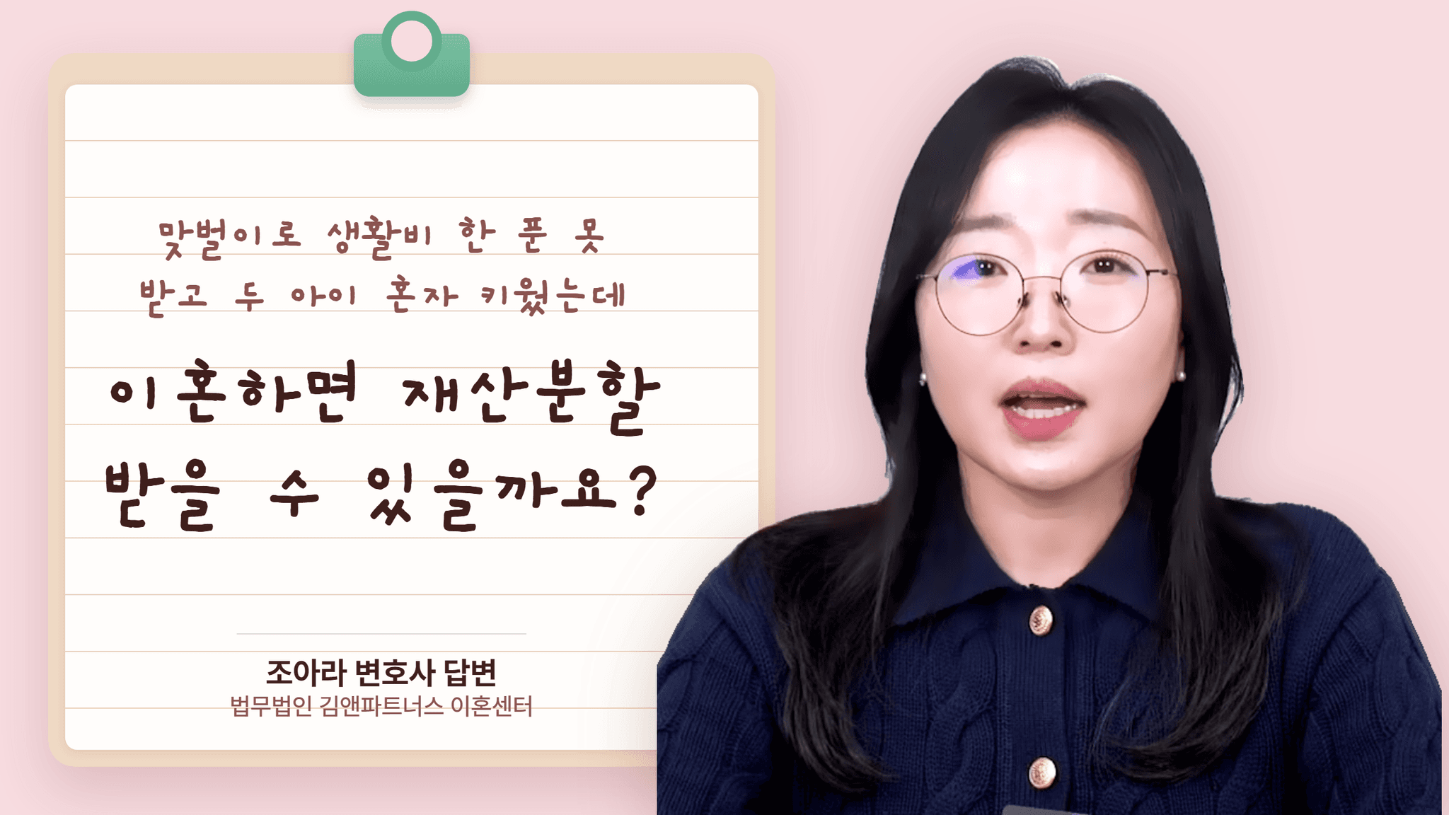맞벌이로 생활비 한 푼 못 받고 두 아이 혼자 키웠는데, 이혼하면 재산분할 받을 수 있을까요?