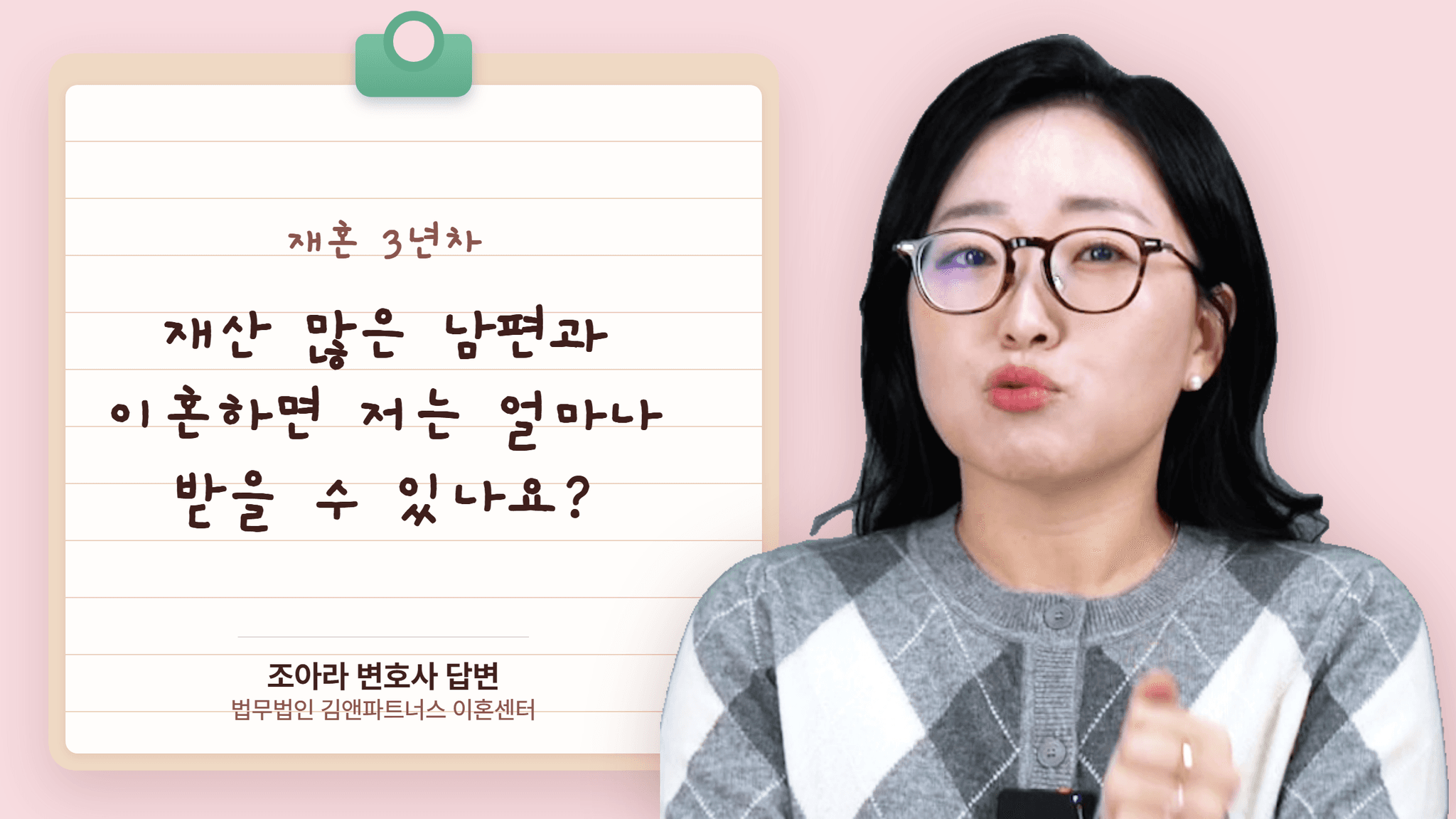 재혼 3년차, 재산 많은 남편과 이혼하면 저는 얼마나 받을 수 있나요?