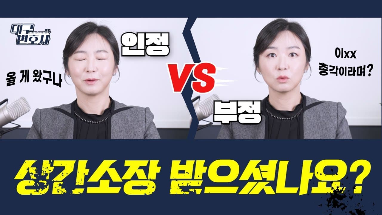 상간소송 소장 받았을 때, 절대 가만있으면 안 되는 이유