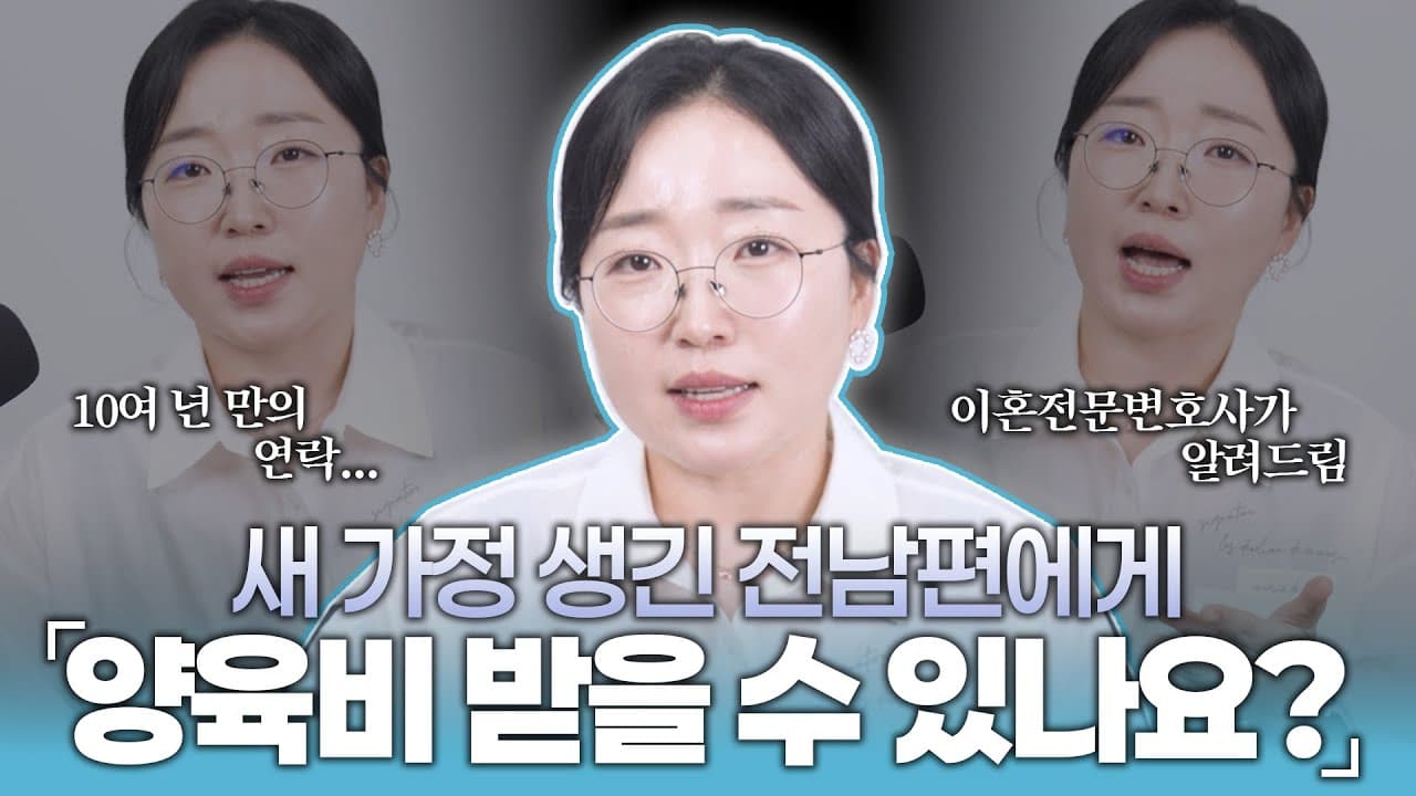 10년 만에 친아빠에게 연락했더니 벌어진 일! (인지청구 양육비)