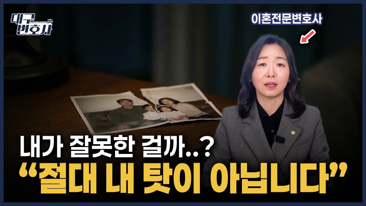 성인 자녀가 부모 이혼의 책임을 져야 할까?