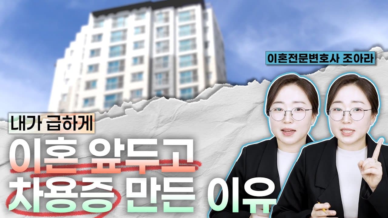 부모님 돈도 재산분할 대상일까? 창원이혼전문변호사가 알려드립니다!